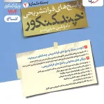 پاسخنامه چند کنکور رشته انسانی خیلی سبز جلد دوم