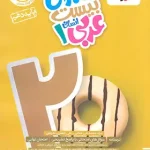 ماجرای بیست عربی دهم انسانی خیلی سبز