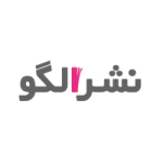 نشرالگو