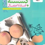 گسسته و آمار و احتمال جامع تست خیلی سبز