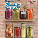 جمع بندی تاریخ کنکور خیلی سبز