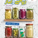 جمع بندی ریاضی و آمار کنکور انسانی خیلی سبز