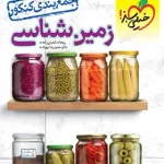 جمع بندی زمین شناسی کنکور خیلی سبز
