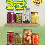 جمع بندی زیست شناسی کنکور خیلی سبز