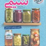 جمع بندی شیمی کنکور خیلی سبز