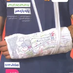 زیست شناسی یازدهم تست خیلی سبز ویژه کنکور 1405