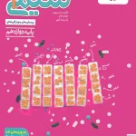 شیمی دوازدهم تست خیلی سبز