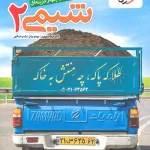 شیمی یازدهم تست خیلی سبز ویژه کنکور 1406