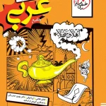 عربی جامع انسانی تست خیلی سبز