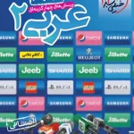 عربی یازدهم انسانی تست خیلی سبز