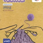 فلسفه یازدهم تست خیلی سبز