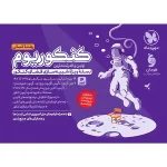 کنکوریوم رشته انسانی مهروماه جلد اول