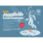 کنکوریوم رشته زبان انگلیسی مهروماه