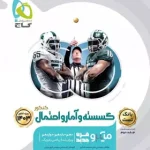 بانک تست گسسته و آمار و احتمال کنکور میکرو گاج جلد اول