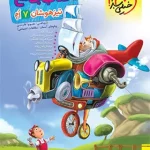 جامع تیزهوشان هفتم خیلی سبز