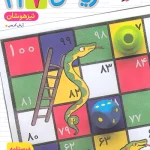 ریاضی هفتم تیزهوشان خیلی سبز جلد اول