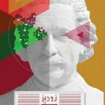 زودپز فیزیک دوازدهم ریاضی گاج