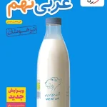 عربی نهم تیزهوشان خیلی سبز