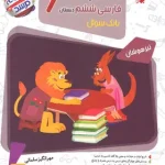 مسابقات فارسی ششم دبستان مرشد مبتکران