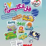 کتاب کار زبان انگلیسی هفتم خیلی سبز