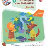 مسابقات عربی قرآن و پیامهای آسمان هفتم مرشد مبتکران