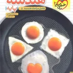 هندسه پایه دهم و یازدهم خیلی سبز 1402(دست دوم)