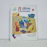 مسابقات عربی و قرآن و پیام های آسمانی مبتکران هشتم