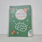 1001 تست هوش و استعداد تحلیلی کلامی و ادبی ششم و نهم مهروماه(دست دوم)