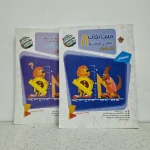 مسابقات ریاضی هشتم مرشد مبتکران(دست دوم)