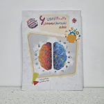 آزمون 20+20 شبیه ساز تیزهوشان ششم دبستان مرشد مبتکران 1403 (دست دوم)