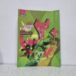 علوم هشتم فرمول بیست 1402(دست دوم)