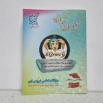 ایکیوسان نهم 1400 (دست دوم)