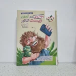 شکل آزمون زیست کنکور خیلی سبز 1402 (دست دوم)