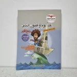 علوم و فنون ادبی جامع مشاوران 1402 نو