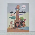 جغرافیا جامع مشاوران 1402 نو