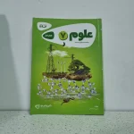 علوم هفتم کارپوچینو گاج 1402 (دست دوم)