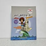 علوم و فنون ادبی جامع مشاوران 1402 نو