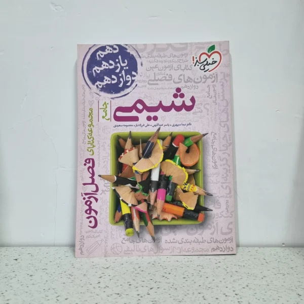 شیمی فصل آزمون خیلی سبز 1401 (دست دوم)