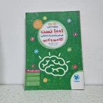 1001 تست هوش و استعداد تحلیلی کلامی و ادبی 99 (دست دوم)