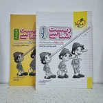 زیست شناسی جامع تست خیلی سبز دو جلد باهم 99 (دست دوم)