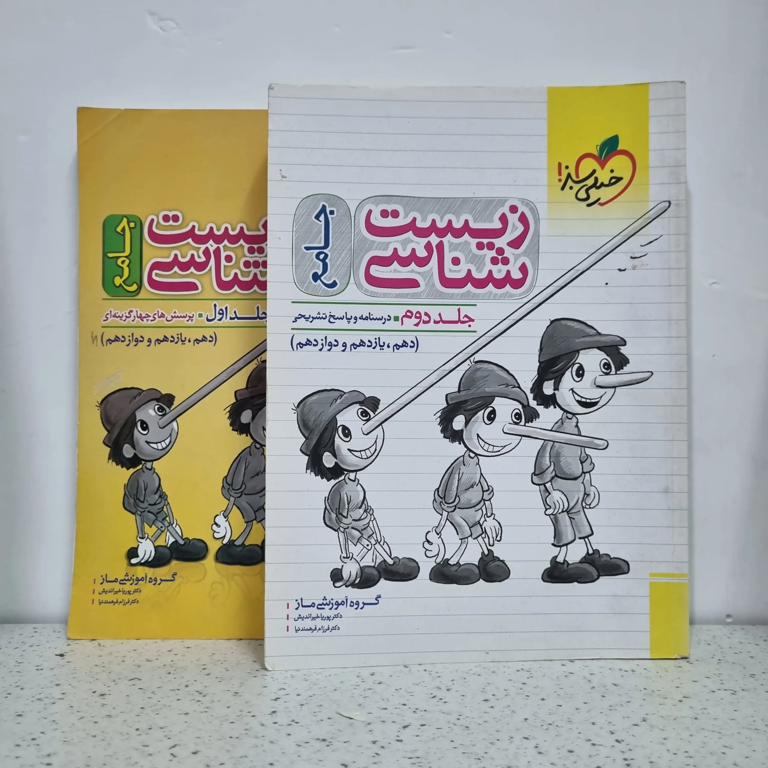 ۲۰۲۵۱۱۲۰_۰۰۳۰۵۱ زیست شناسی جامع تست خیلی سبز دو جلد باهم 99 (دست دوم) - تصویر 1