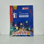 جامعه شناسی جامع کنکور قلم چی 1402 (دست دوم)