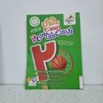 زیست شناسی یازدهم ماجرای بیست خیلی سبز 1403 (دست دوم)