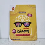 هوش اسمارتیز چاپ 1403 نیوفیس (دست دوم)