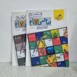 ریاضی هفتم تیزهوشتن خیلی سبز دو جلدی 1403 (دست دوم)