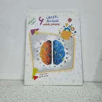 20 آزمون شبیه ساز تیزهوشان ششم مبتکران(دست دوم)