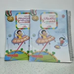 ریاضی ششم رشادت مبتکران دو جلدی 1403 (دست دوم)