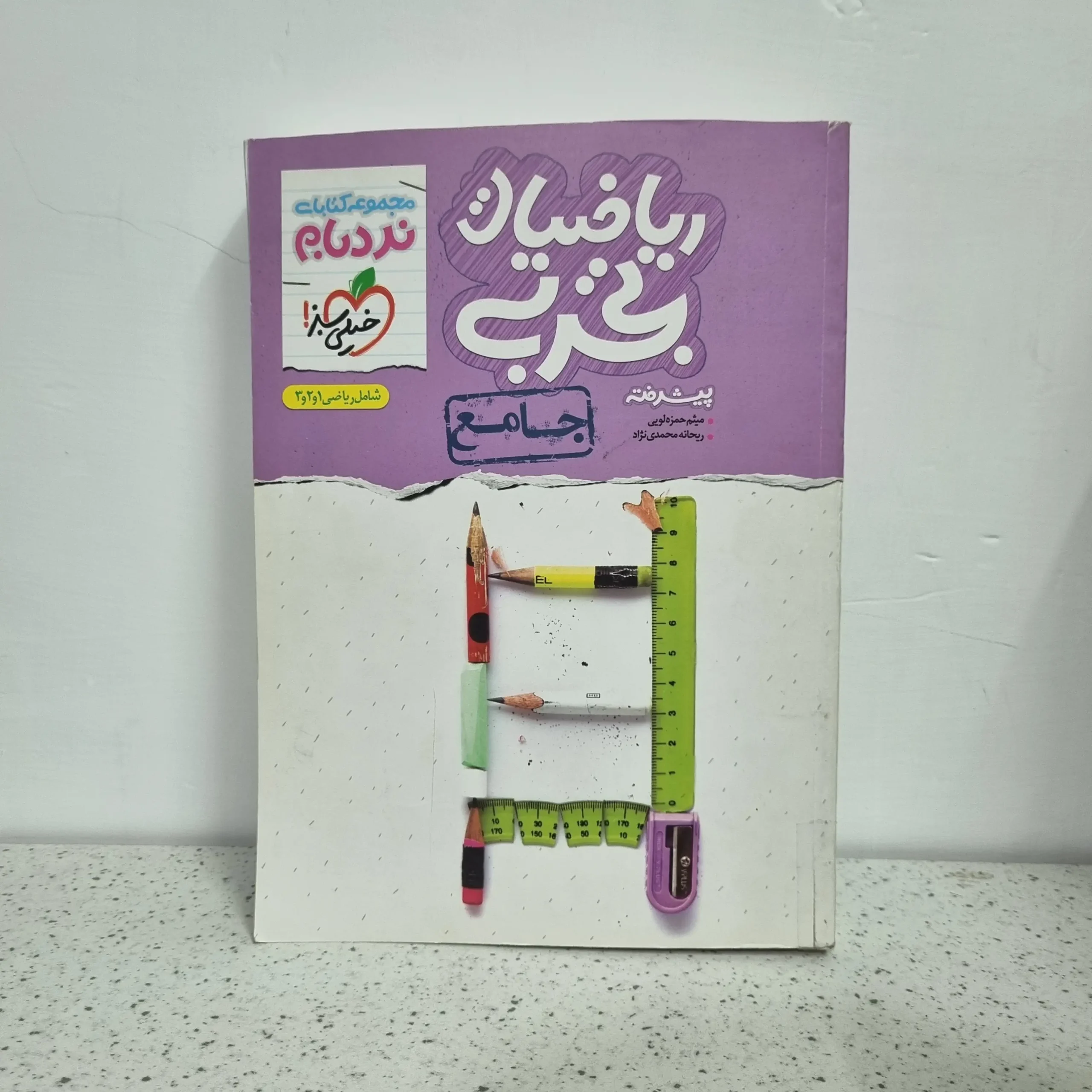 ۲۰۲۵۱۱۲۶_۰۱۲۳۵۳ ریاضیات تجربی جامع نردبام خیلی سبز 1401 (دست دوم) - تصویر 1