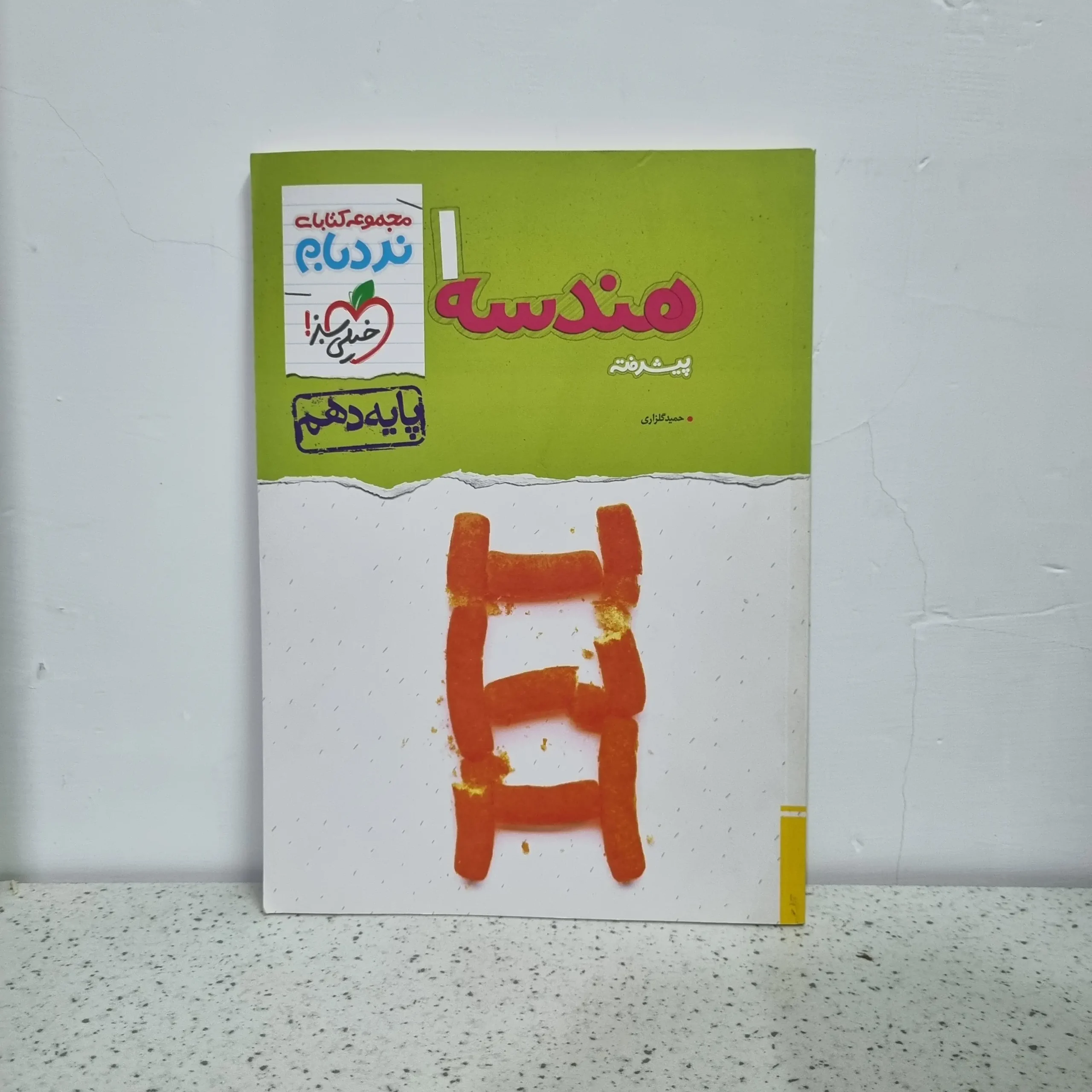 ۲۰۲۵۱۱۲۶_۰۱۲۴۵۶ هندسه دهم نردبام خیلی سبز 1402 نو - تصویر 1