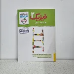 فیزیک یازدهم ریاضی نردبام خیلی سبز 1402 (دست دوم)